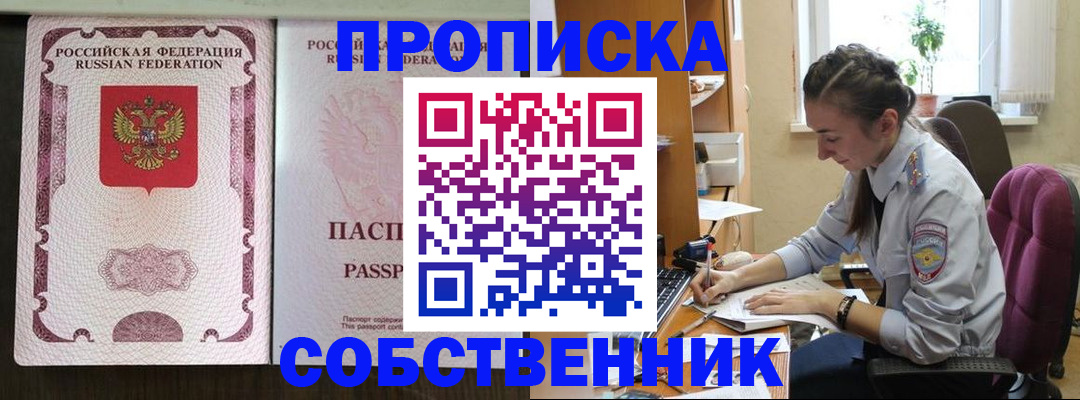 временная регистрация госуслуги в Новосибирске